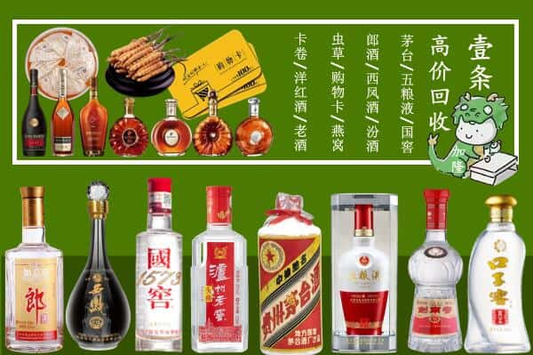 桂林市全州回收名酒哪家好