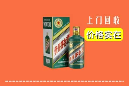 桂林市全州回收纪念茅台酒